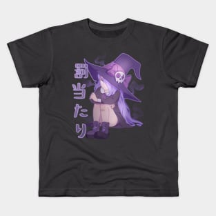 罰当たり | Cursed Kids T-Shirt